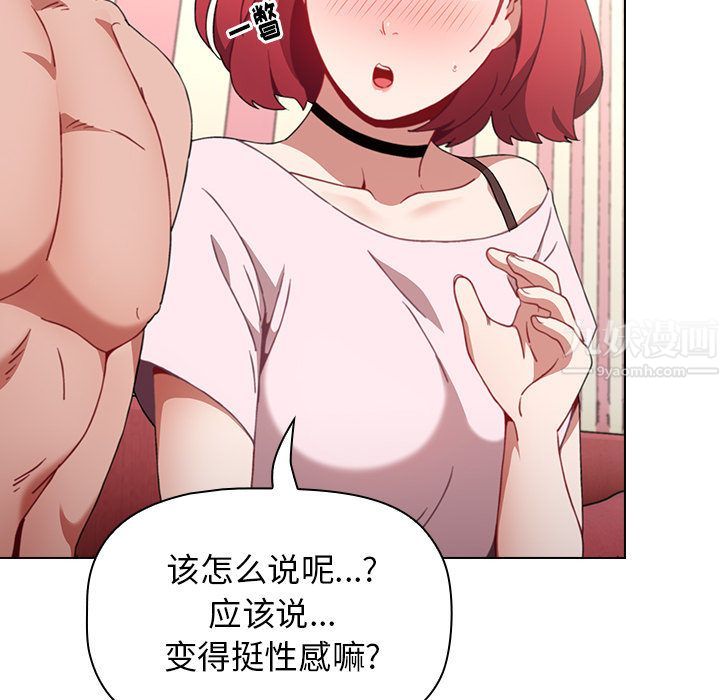 小孩子才做选择第2话