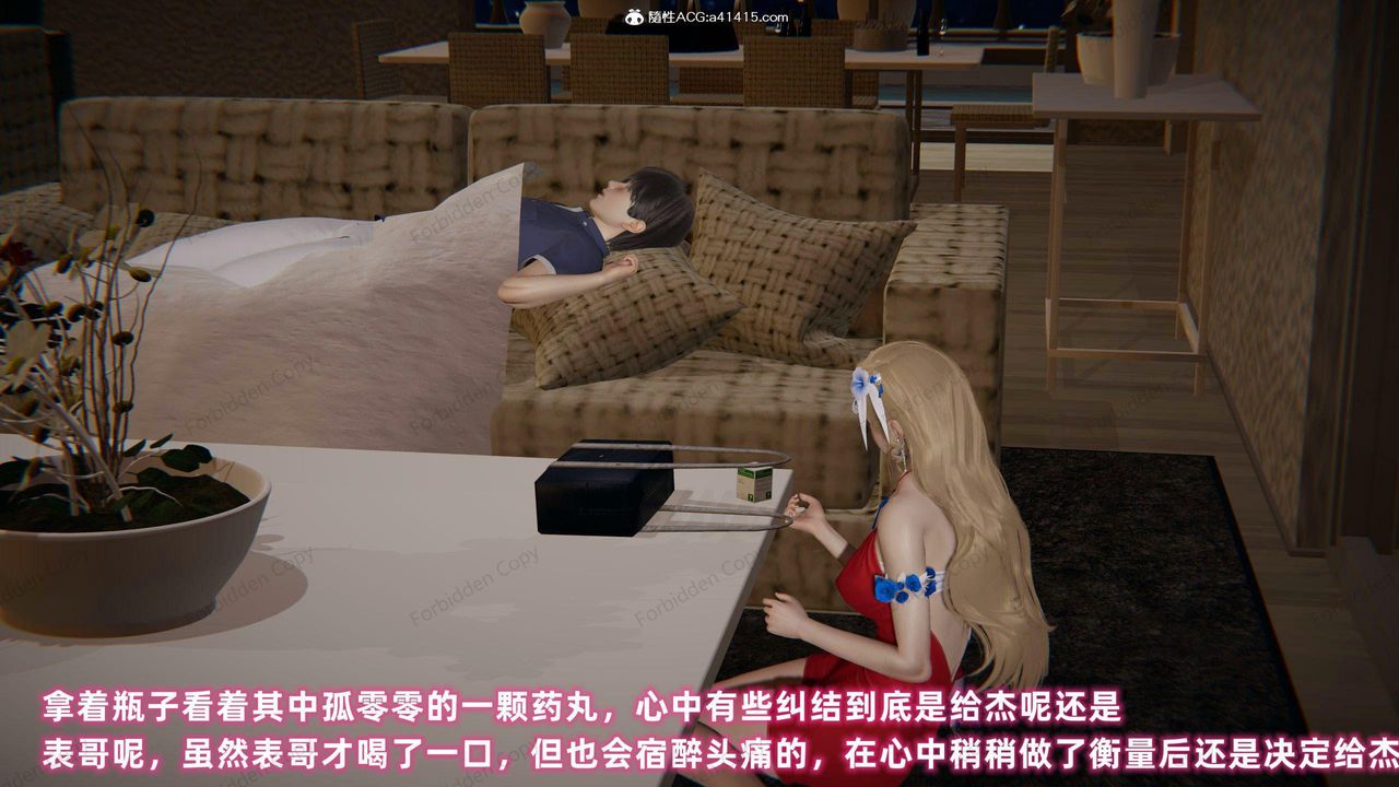 [3D]眼镜番外篇第11话