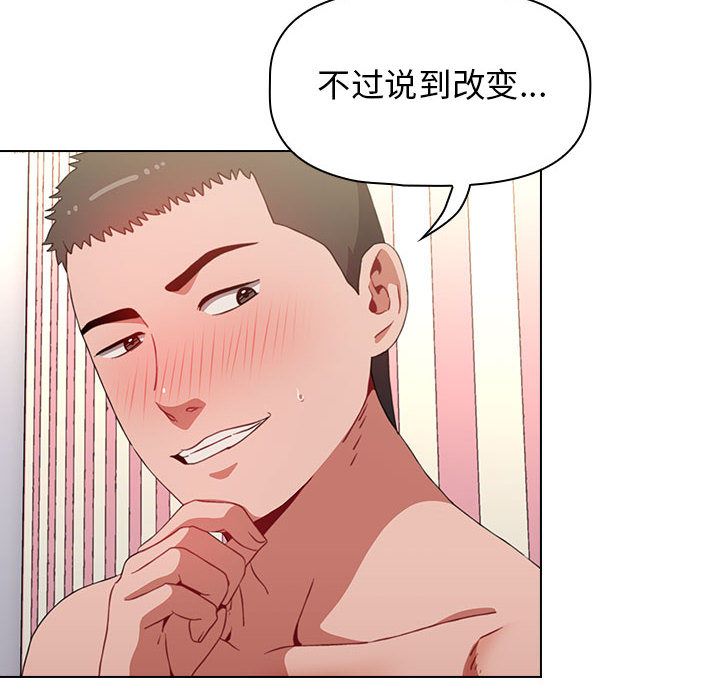 小孩子才做选择第2话