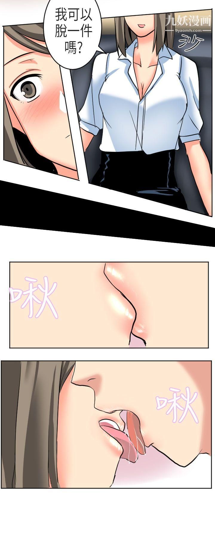 秘密Story第二季50到日本出差時的秘密[下]