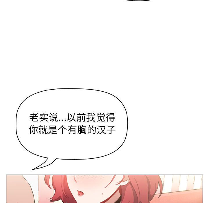 小孩子才做选择第2话