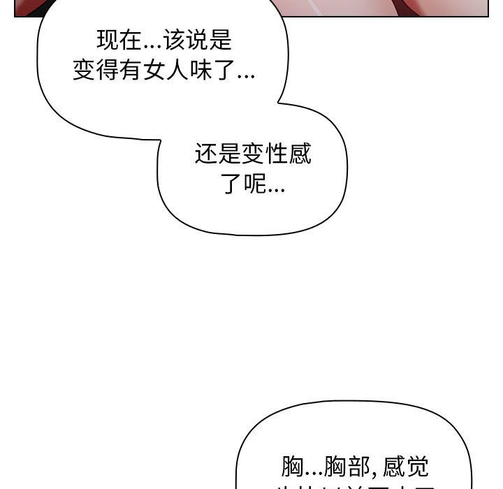 小孩子才做选择第2话