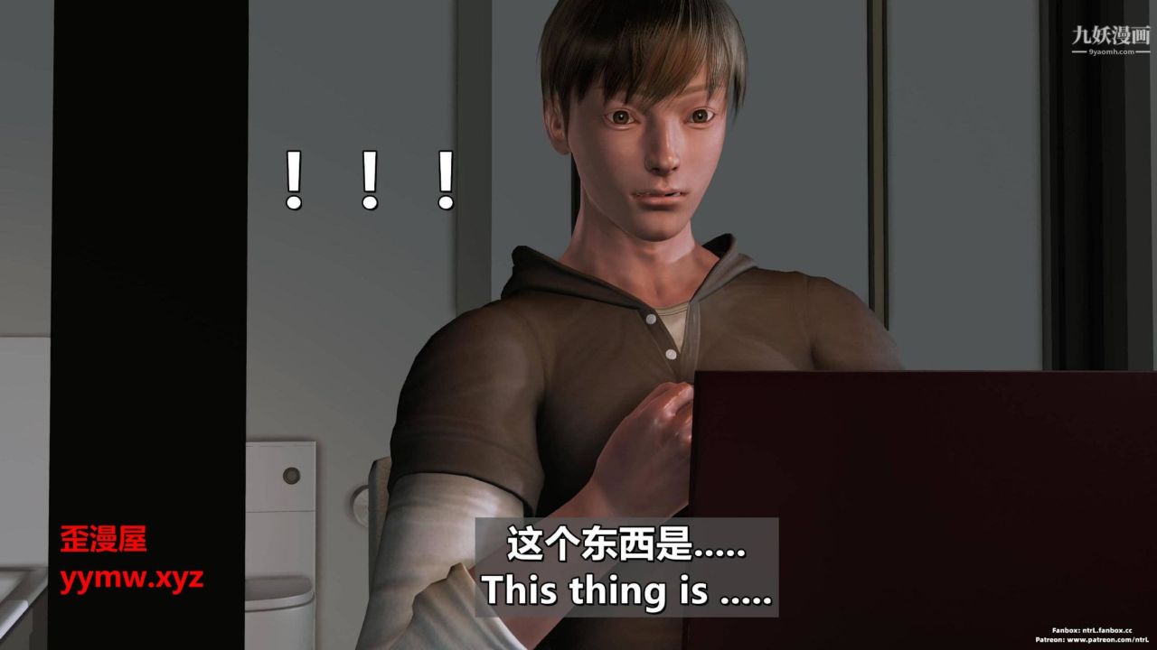 我的妻子最近不太對勁[3D]第04話【第09話】