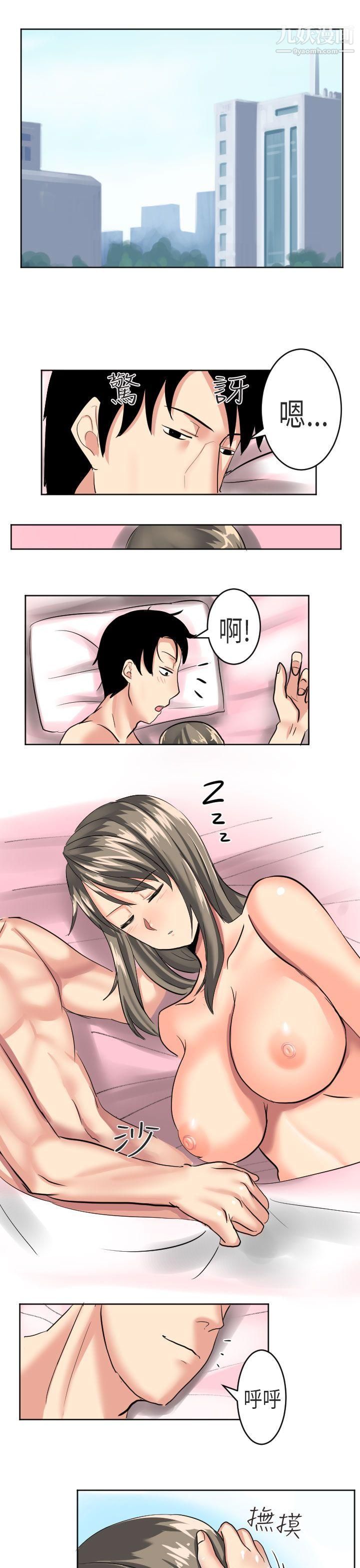 秘密Story第二季50到日本出差时的秘密[下]