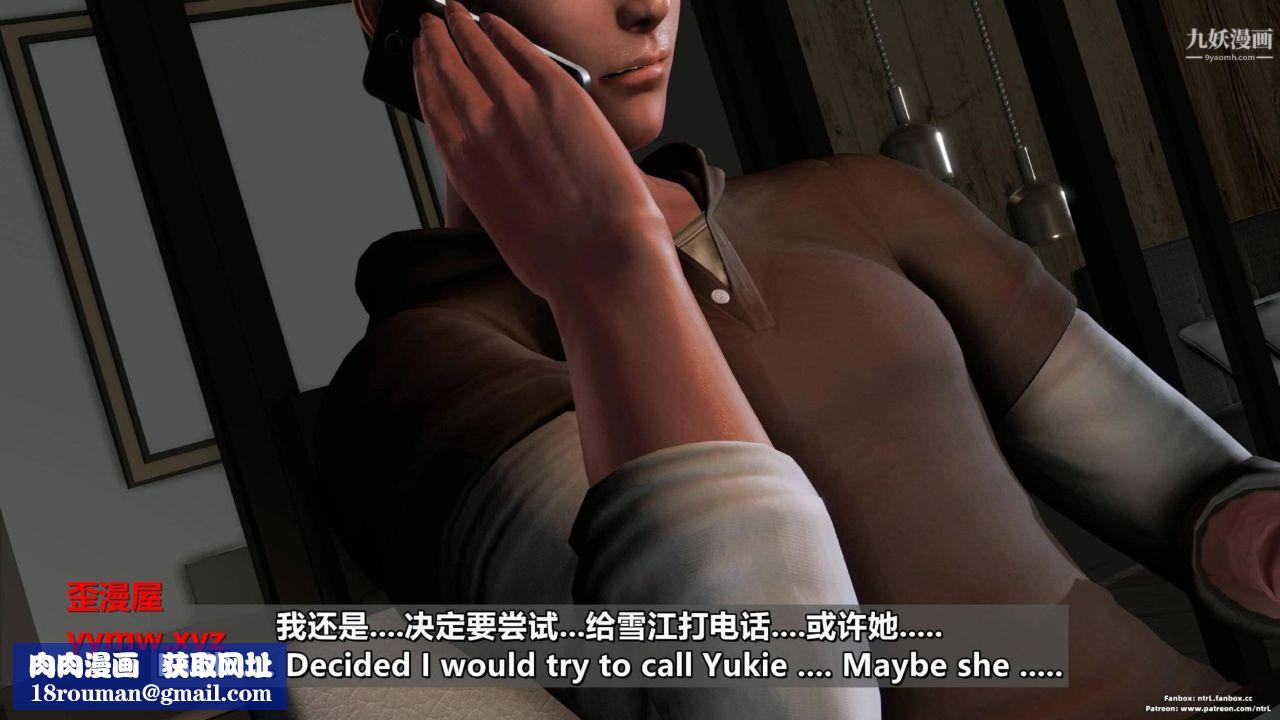 我的妻子最近不太对劲[3D]第04话【第09话】