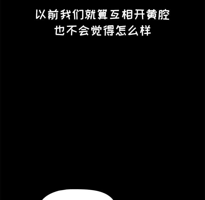 小孩子才做选择第2话