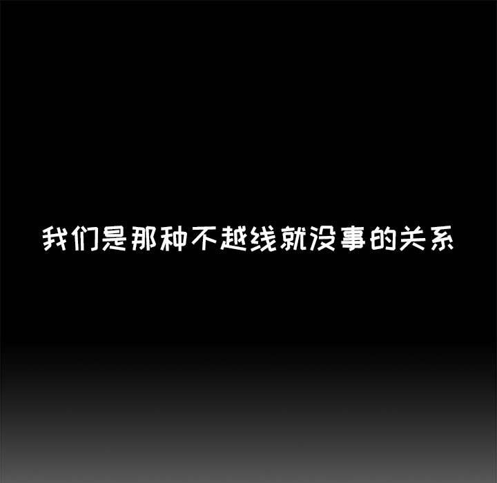 小孩子才做选择第2话