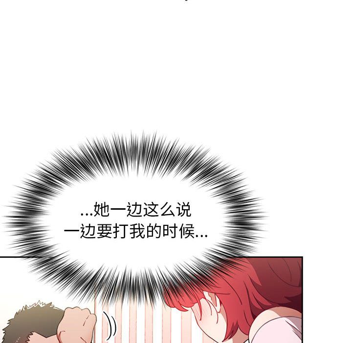 小孩子才做选择第2话