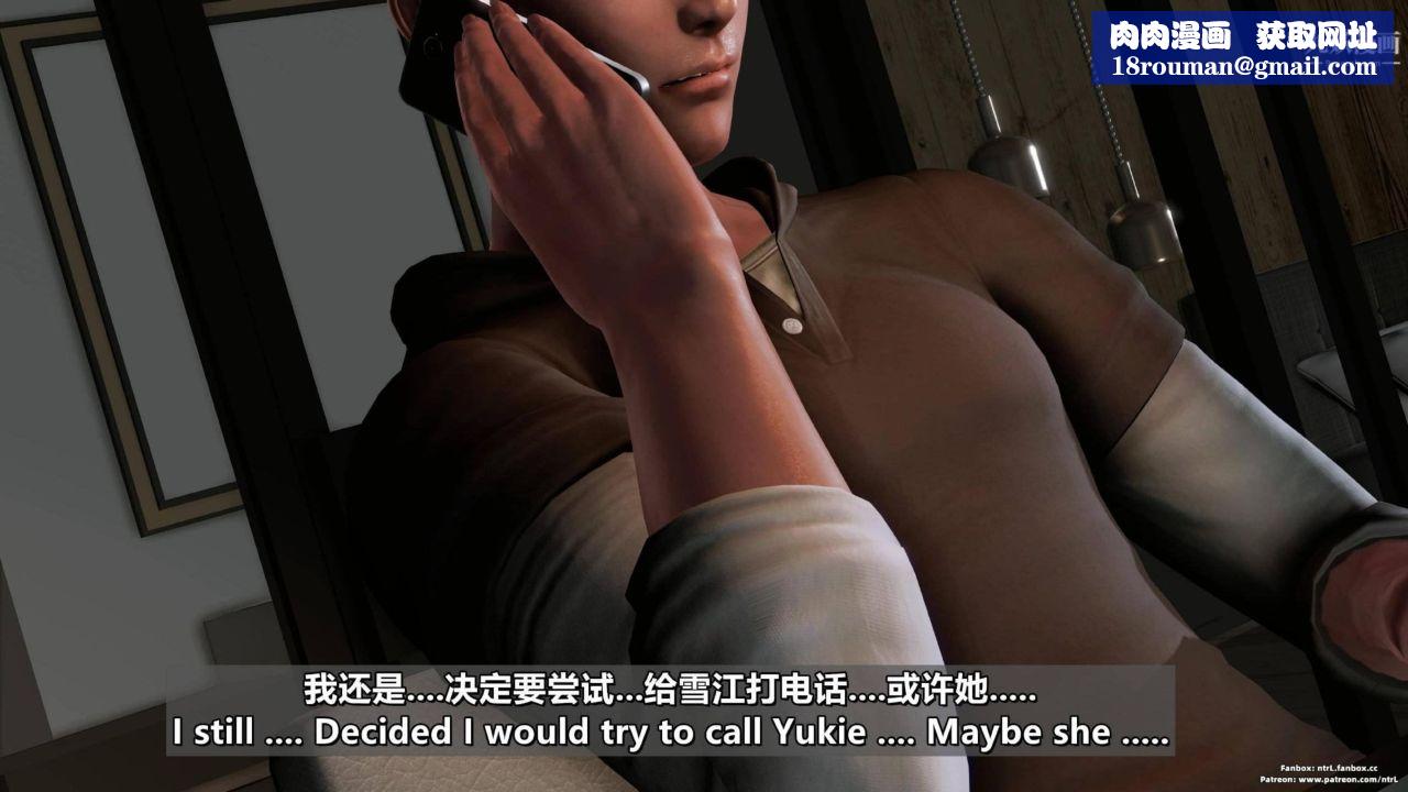 我的妻子最近不太对劲[3D]第04话【第10话】