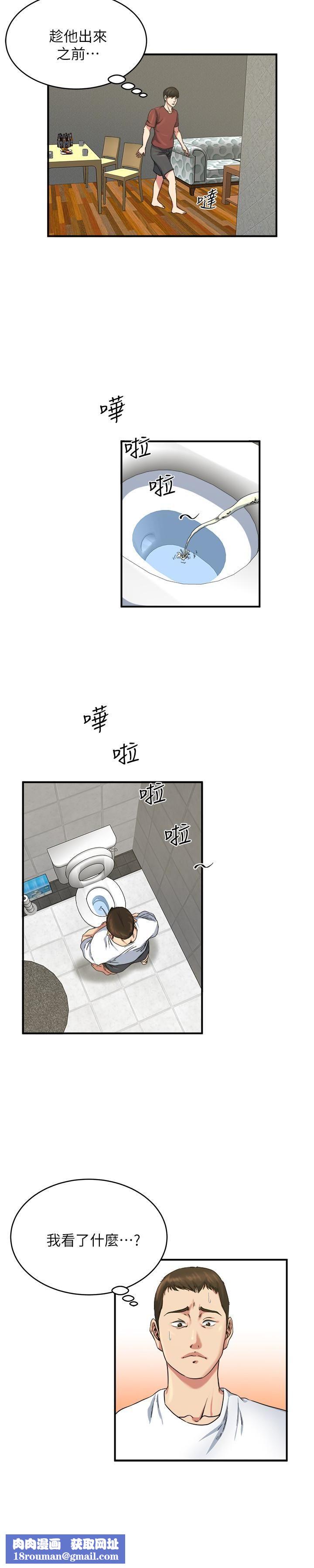 瘾私第46话-垂涎妻子肉体的学弟