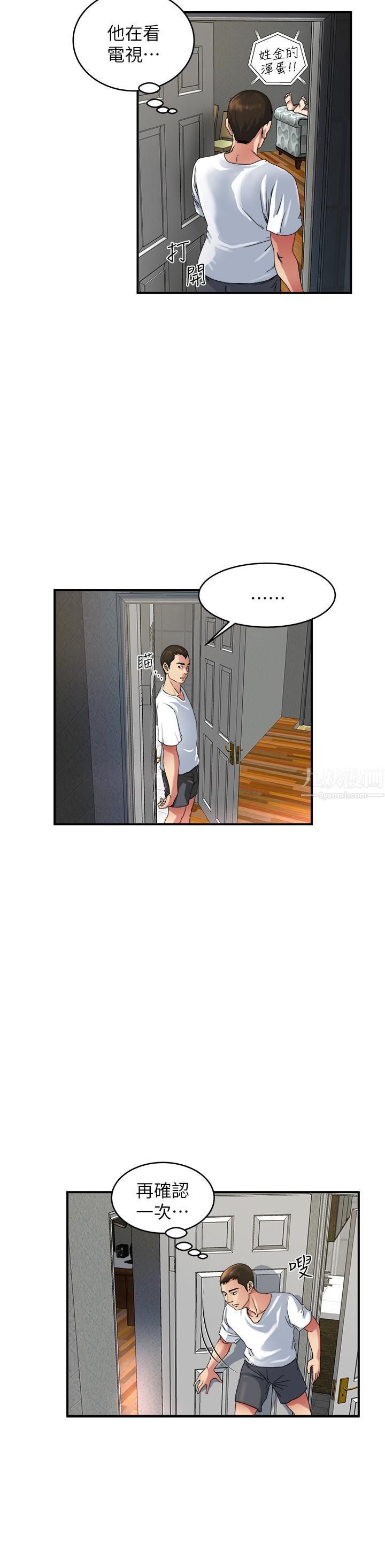 癮私第46話-垂涎妻子肉體的學弟