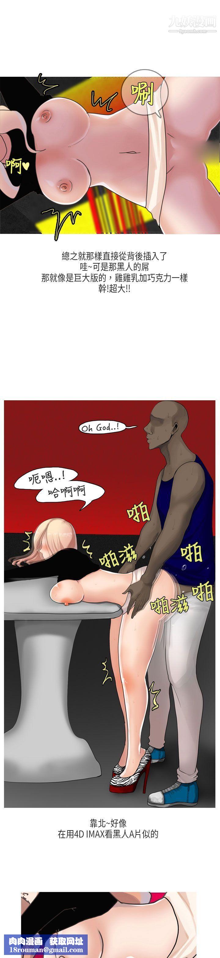 秘密Story第二季51梨太院夜店[上]