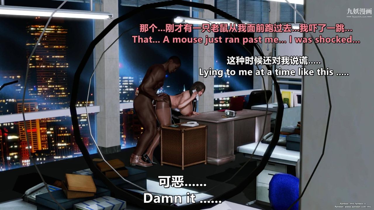 我的妻子最近不太對勁[3D]第04話【第10話】