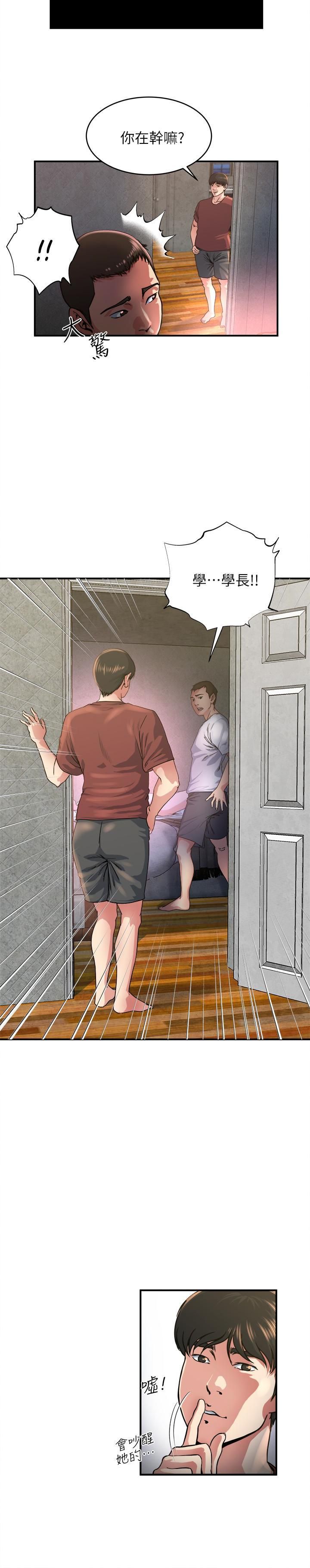 瘾私第47话-你不想更近一点看吗?