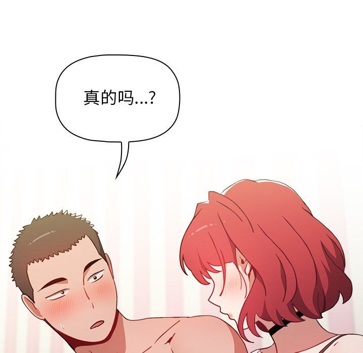 小孩子才做选择第3话