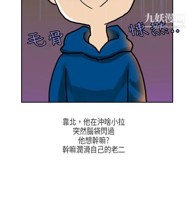 秘密Story第二季52梨太院夜店[下]