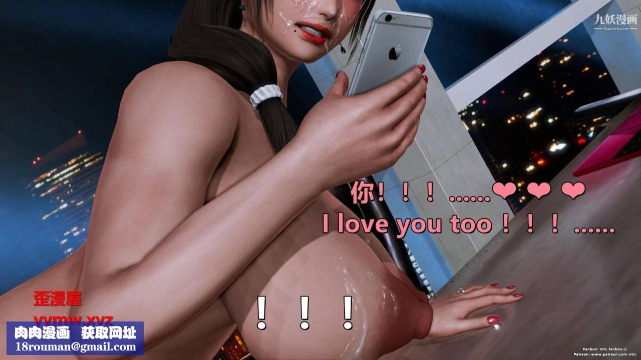 我的妻子最近不太对劲[3D]第04话【第10话】