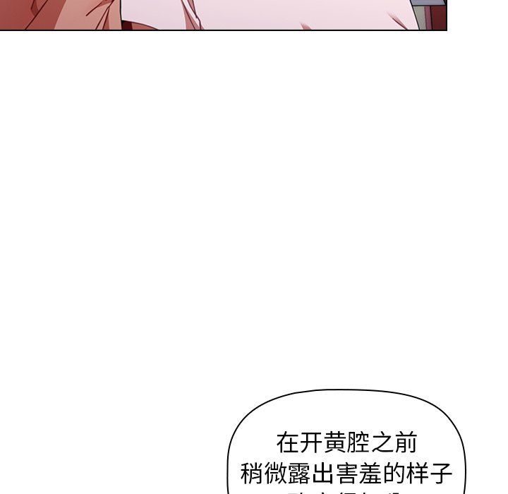 小孩子才做选择第3话