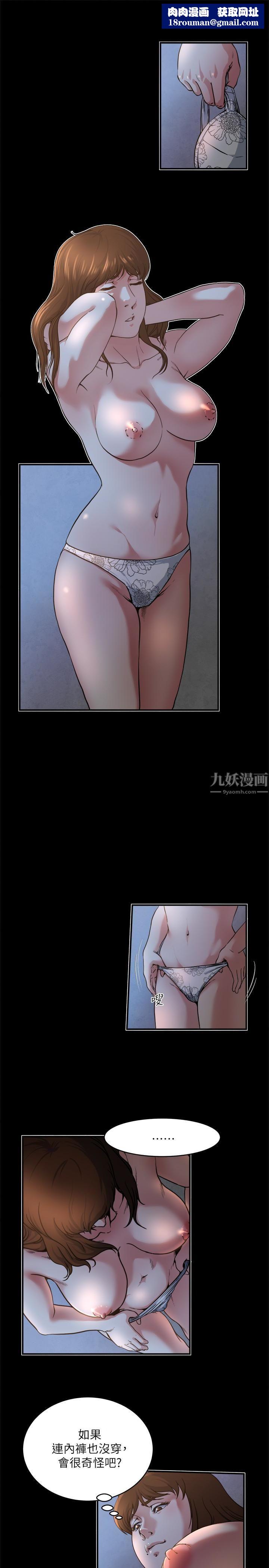 癮私第48話-妻子沒有醒來的原因