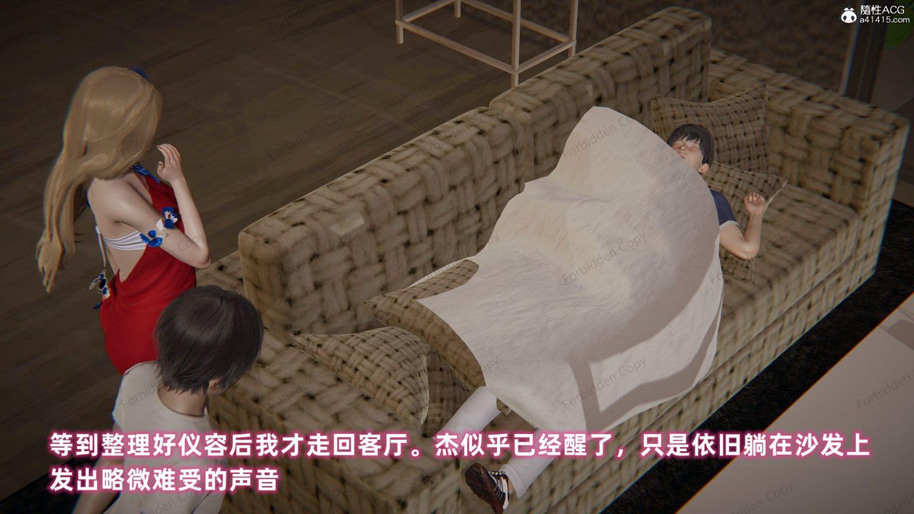 [3D]眼鏡番外篇第12話