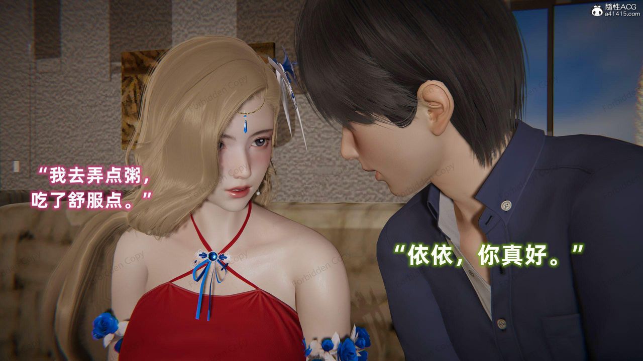 [3D]眼鏡番外篇第12話