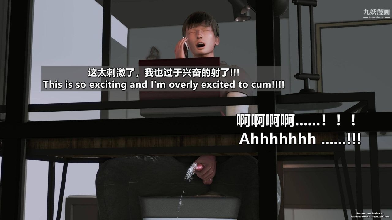 我的妻子最近不太對勁[3D]第04話【第11話】