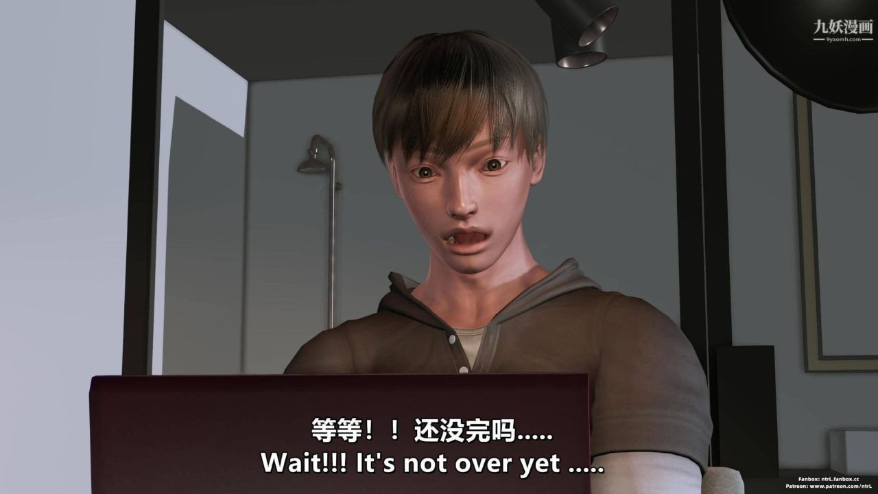 我的妻子最近不太對勁[3D]第04話【第11話】