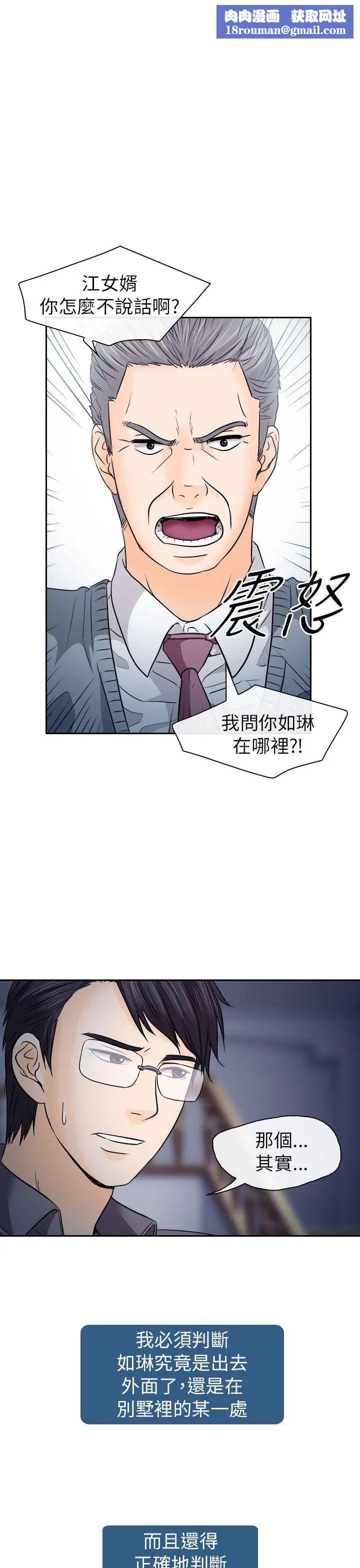 出轨第12话