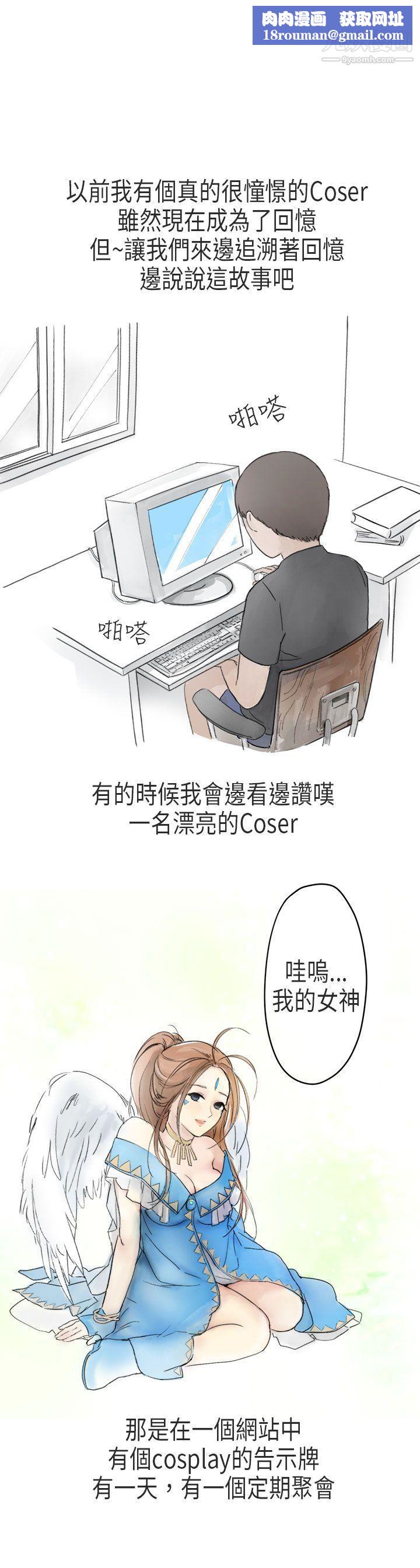 秘密Story第二季53在Cosplay同好会中[上]