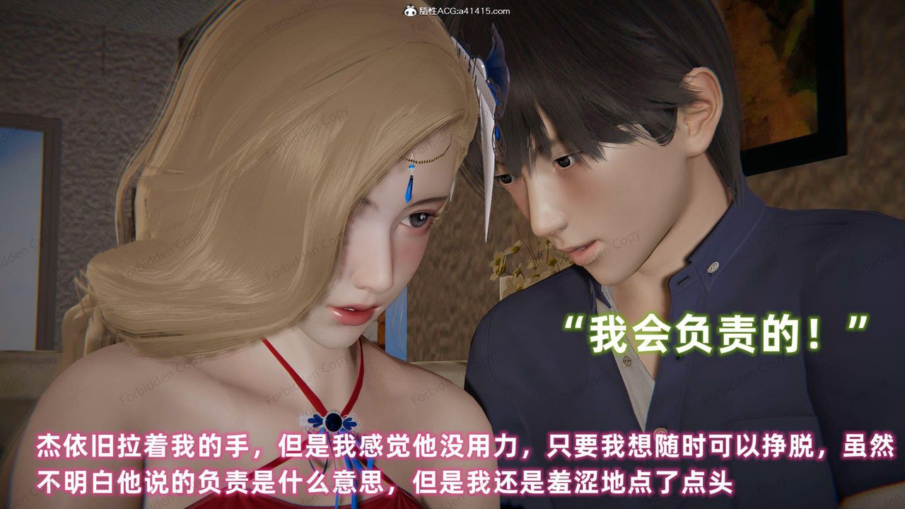 [3D]眼鏡番外篇第12話