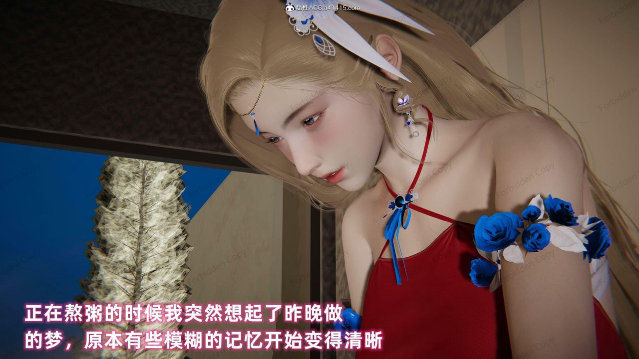 [3D]眼镜番外篇第12话