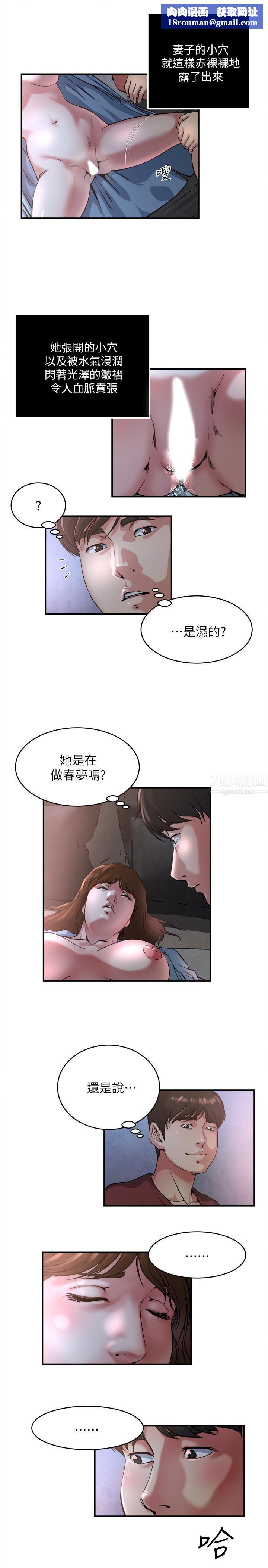 瘾私第49话-我让你看看更精采的