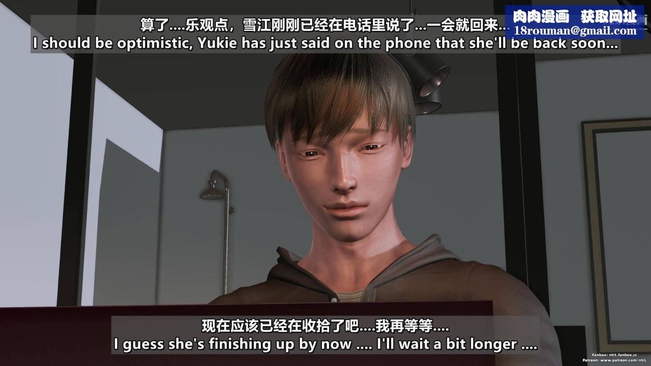 我的妻子最近不太对劲[3D]第04话【第12话】