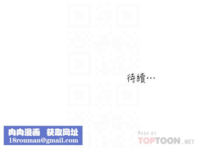 瘾私第49话-我让你看看更精采的