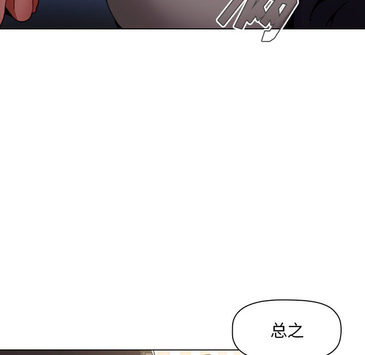 小孩子才做选择第3话