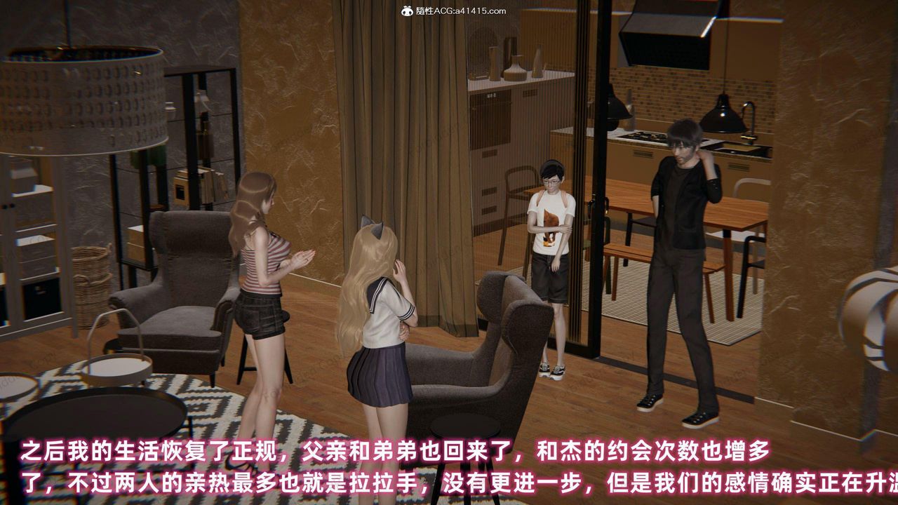 [3D]眼镜番外篇第13话