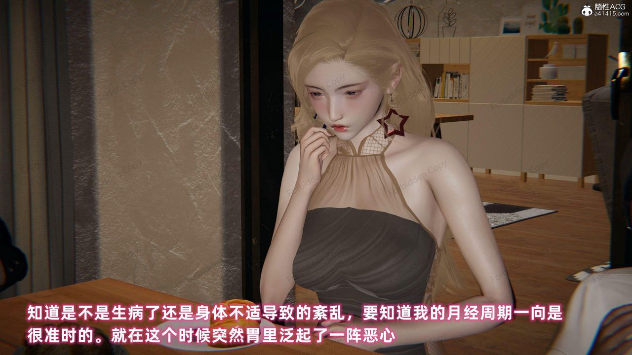 [3D]眼镜番外篇第13话