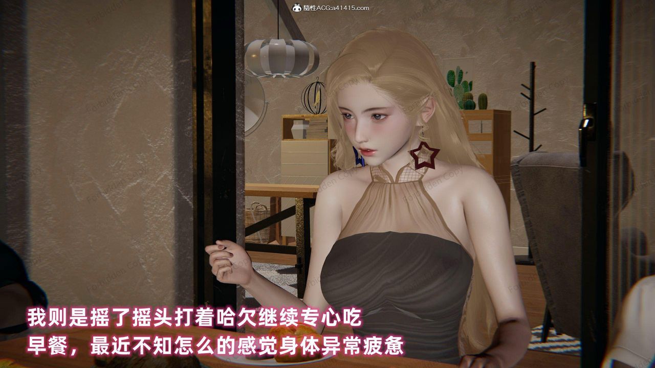 [3D]眼镜番外篇第13话