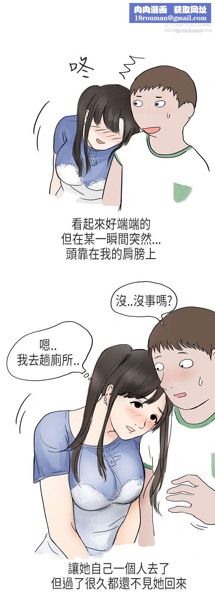 秘密Story第二季55在Cosplay同好会中[下]