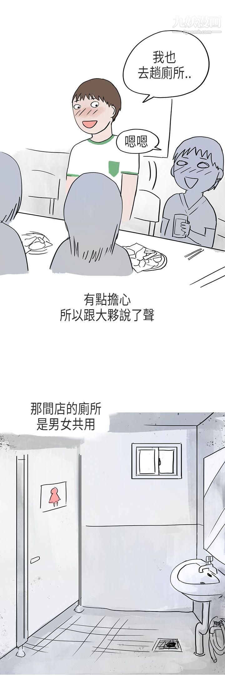 秘密Story第二季55在Cosplay同好會中[下]