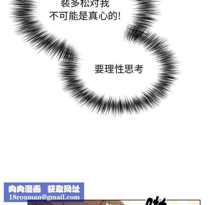 小孩子才做选择第3话