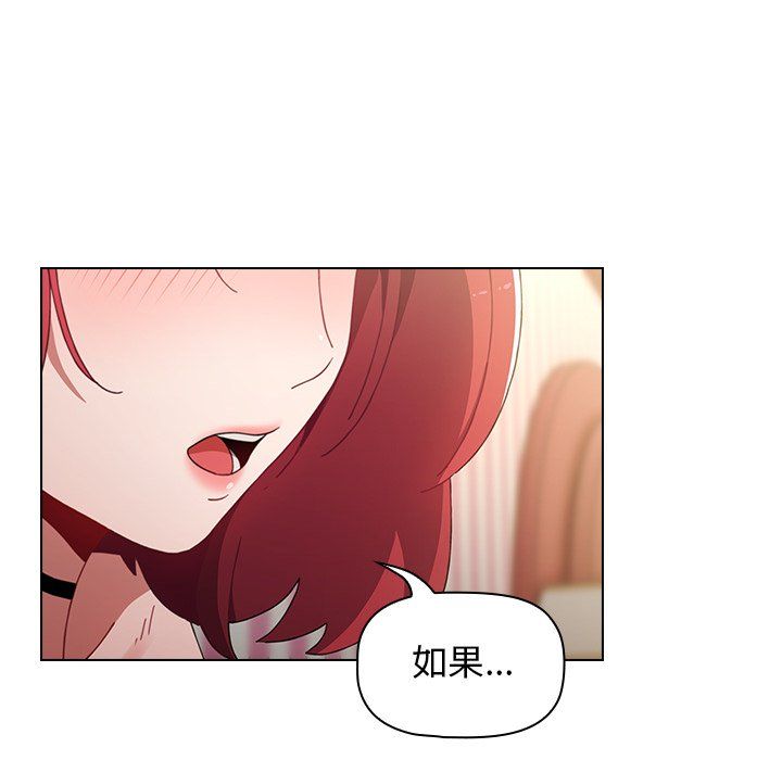 小孩子才做选择第3话