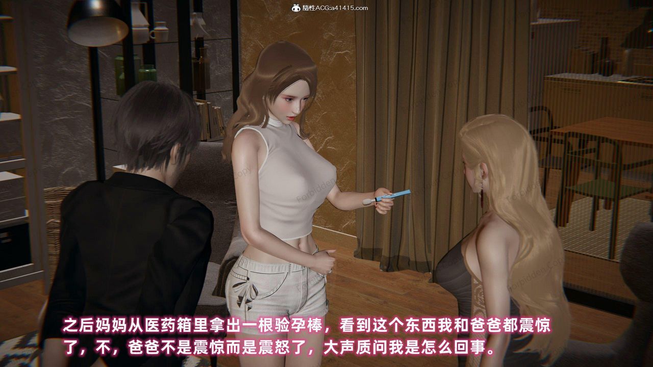 [3D]眼镜番外篇第13话