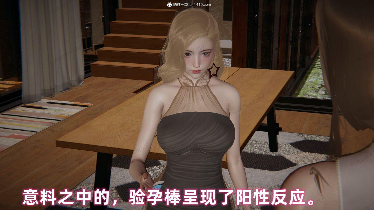 [3D]眼镜番外篇第13话