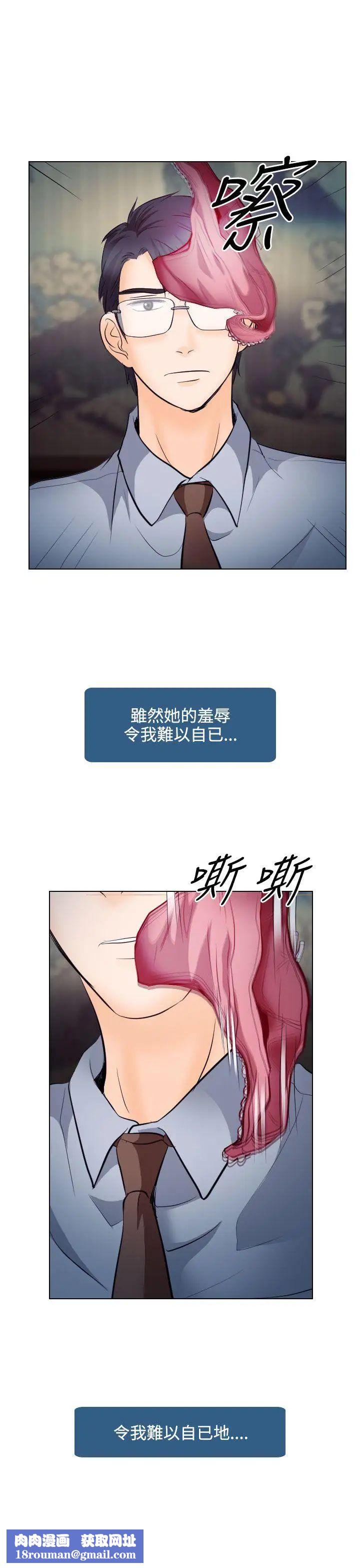 出轨第13话