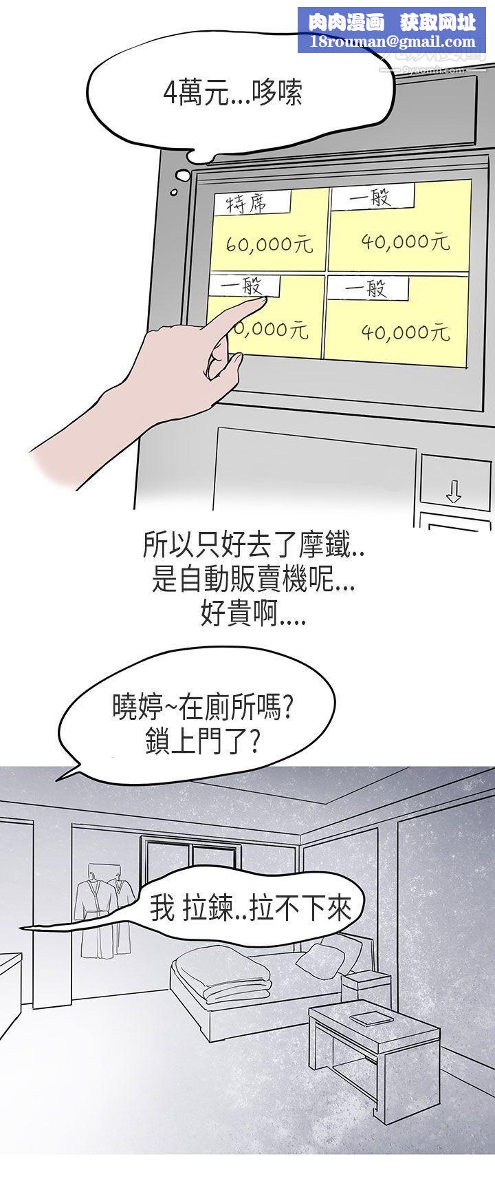 秘密Story第二季55在Cosplay同好会中[下]