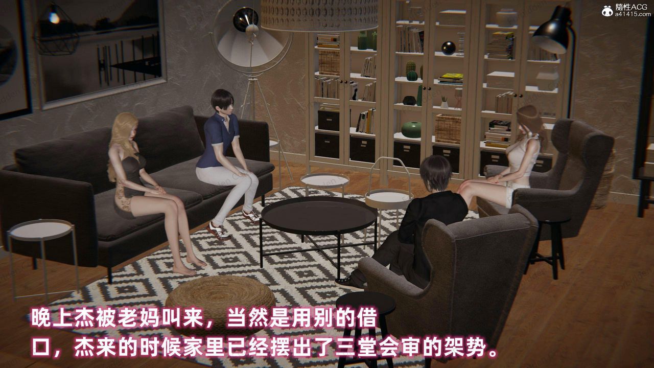 [3D]眼镜番外篇第13话