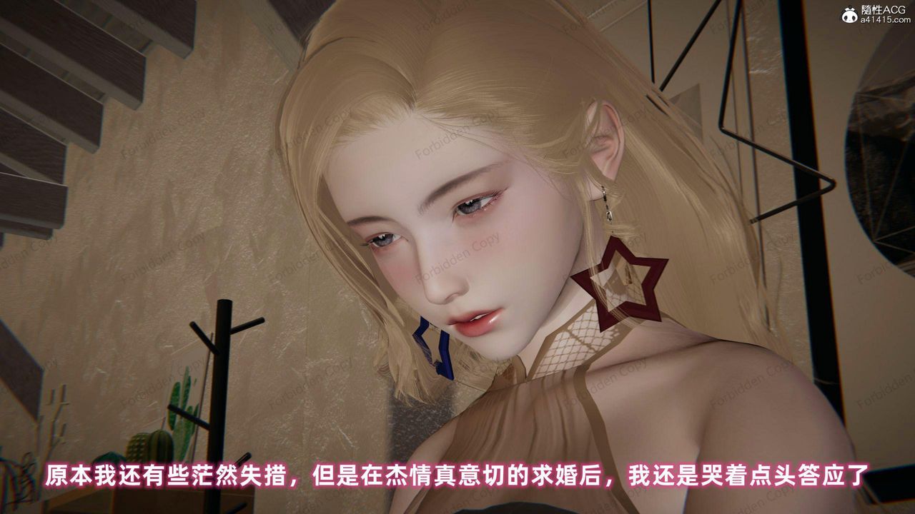 [3D]眼镜番外篇第13话