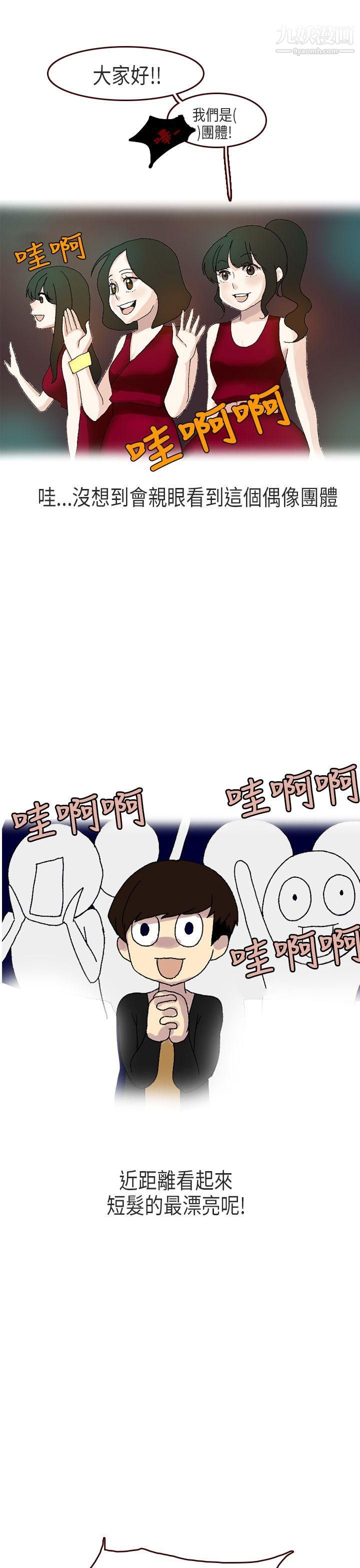 秘密Story第二季56演唱會中的秘密[上]