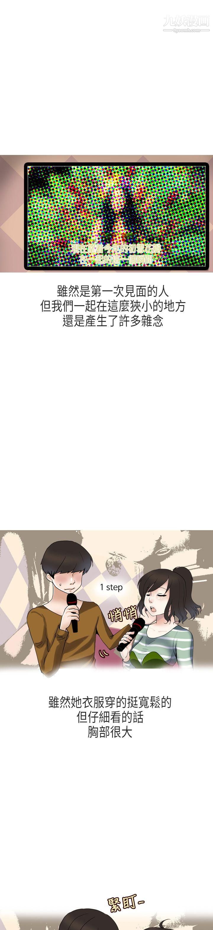 秘密Story第二季57演唱會中的秘密[中]